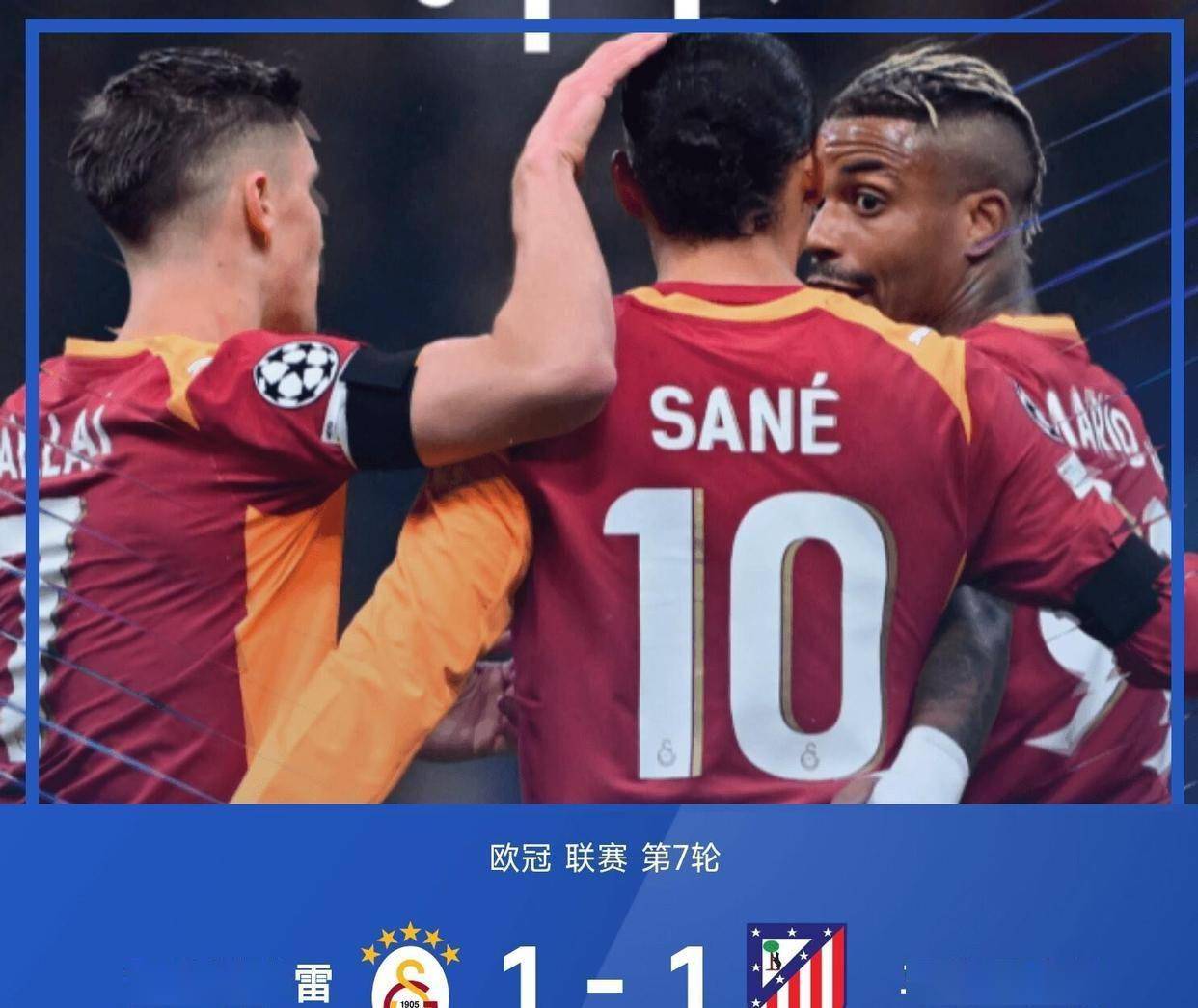 JIUYOU-关于国际比赛日欧冠传出新动向；上海海港绝杀压哨；管理层表态：底气十足；更衣室氛围转暖的信息